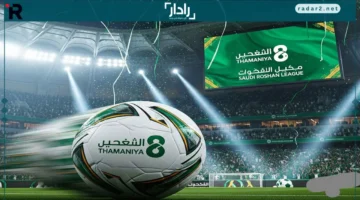 تردد قناة ثمانية 2025 على نايل سات وعرب سات لمباراة الأهلي والنجمة بدوري روشن السعودي